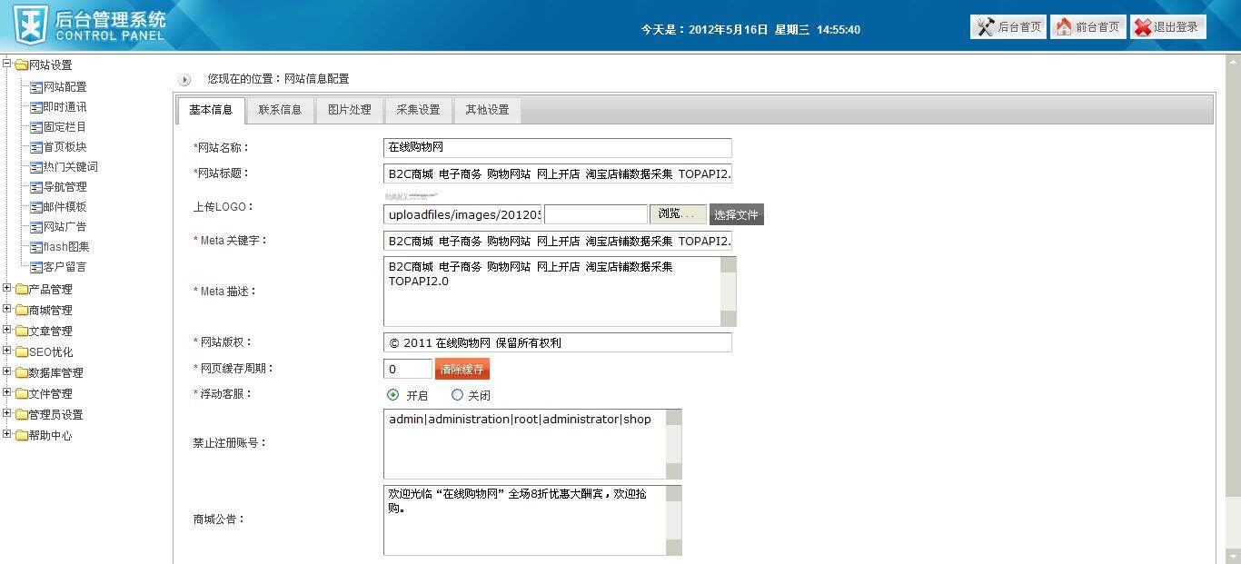 這是阿里云服務(wù)器的操作界面